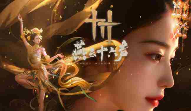燕云十六声桃花春信任务怎么做-燕云十六声桃花春信任务一览