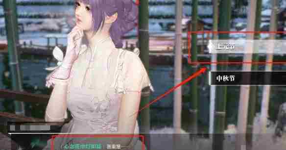 逆水寒手游佳夕又逢君任务怎么做-佳夕又逢君任务攻略
