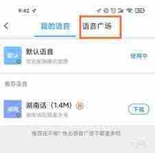 妲己语音包入口在哪