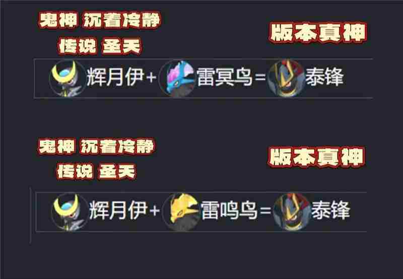 幻兽帕鲁配种公式最新版本一览-幻兽帕鲁配种公式最新版本有哪些