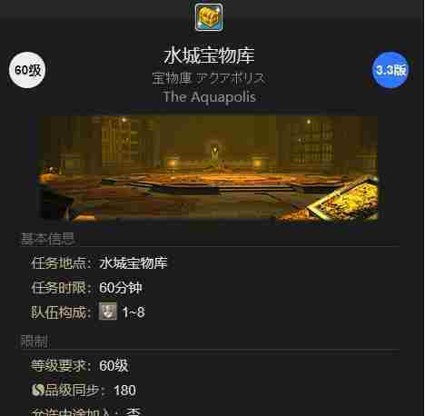 最终幻想14水晶世界猫头小鹰宠物怎么获取 猫头小鹰宠物获取攻略
