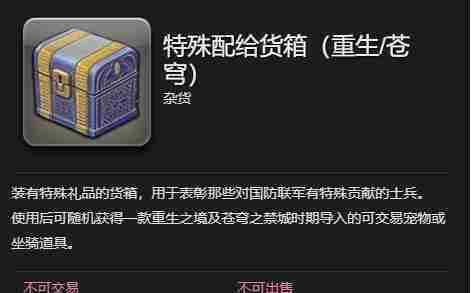 最终幻想14水晶世界猫头小鹰宠物怎么获取 猫头小鹰宠物获取攻略