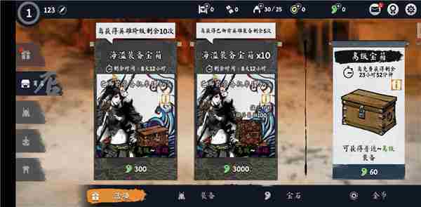 浪人末代武士玩法攻略