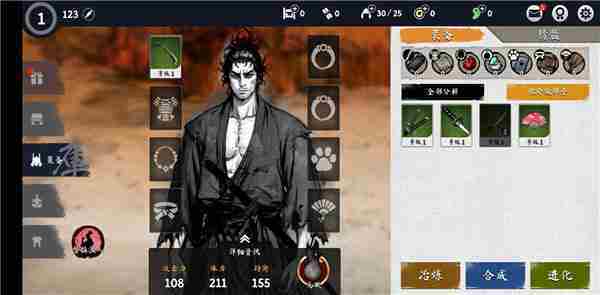 浪人末代武士玩法攻略