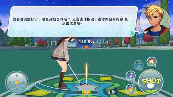 萌幻飞球玩法介绍