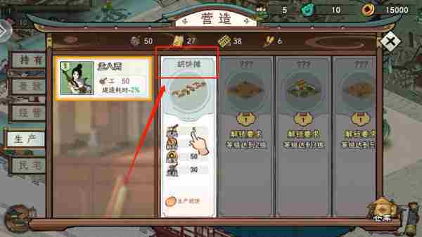 画唐手游新手教程