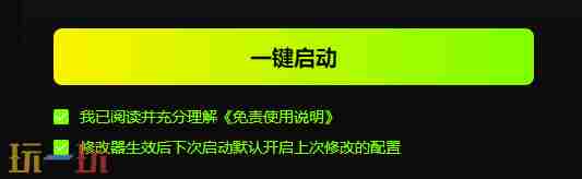永恒天空风灵月影最新修改器 永恒天空游戏修改器大全