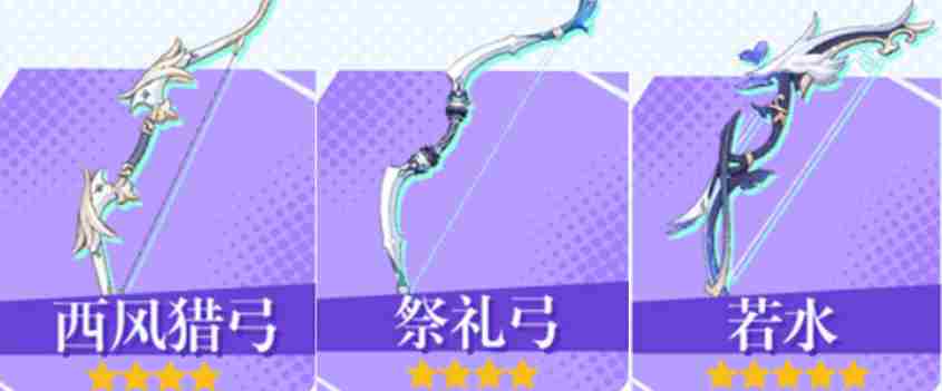 原神欧洛伦四星武器怎么选 欧洛伦四星武器选择推荐