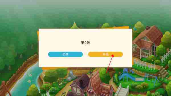 迷途猫之旅3新手攻略大全