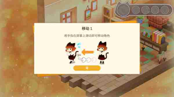 迷途猫之旅3新手攻略大全