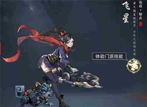 剑影江湖角色介绍大全