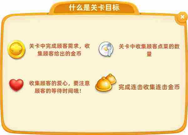 小镇大厨怎么玩