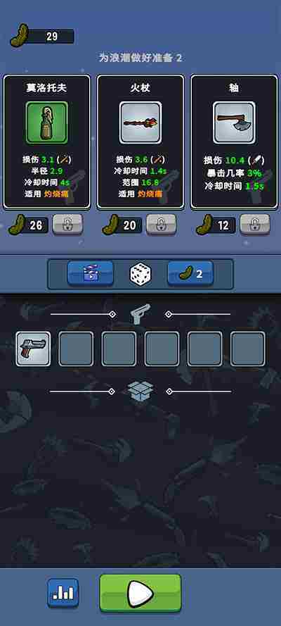 泡菜皮特怎么玩