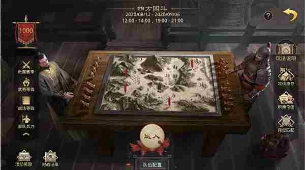 率土之滨四方困斗怎么玩