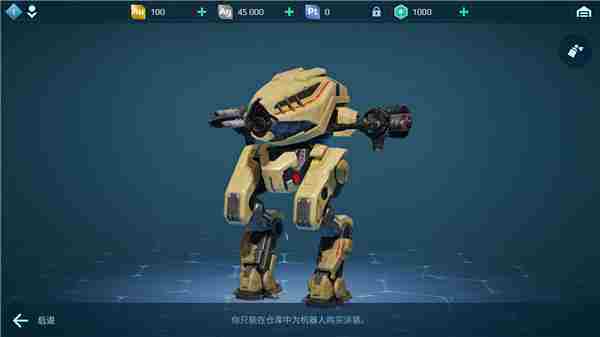 战争机器人团战打法怎么玩