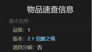 最终幻想14水晶世界巨像丙宠物怎么得 巨像丙宠物获取攻略