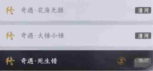 燕云十六声剧情回溯怎么看 剧情回溯查看方法
