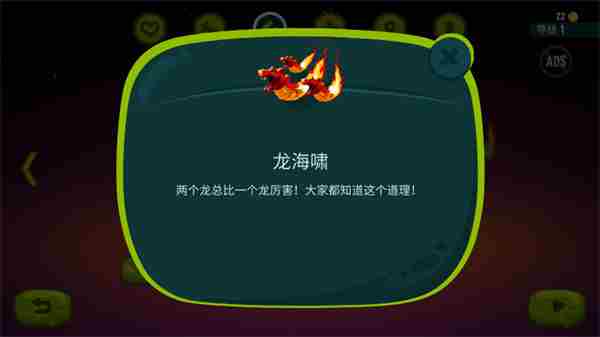 龙之丘2道具介绍