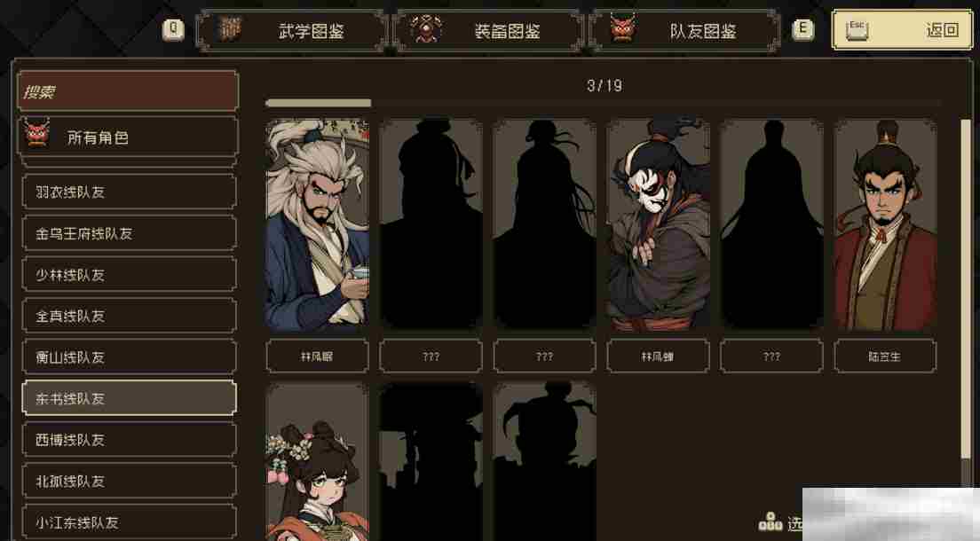 《大江湖之苍龙与白鸟》找回队友方法