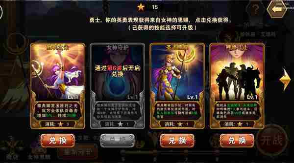 圣斗士星矢重生boss挑战玩法介绍