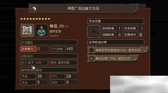 《大江湖之苍龙与白鸟》根基更换方法