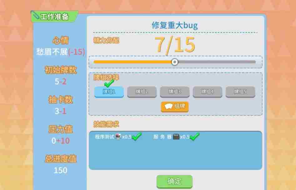 《职场浮生记》秦知非玩法攻略