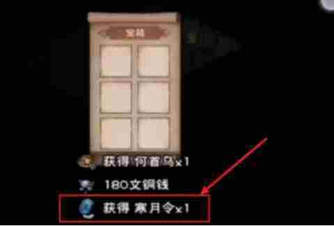 烟雨江湖寒月令怎么获得 寒月令获取方法