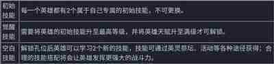 维京崛起英雄养成玩法