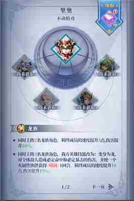驯龙纪元学院冒险手册伙伴介绍