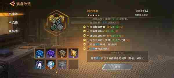 火种协定丹尼尔玩法