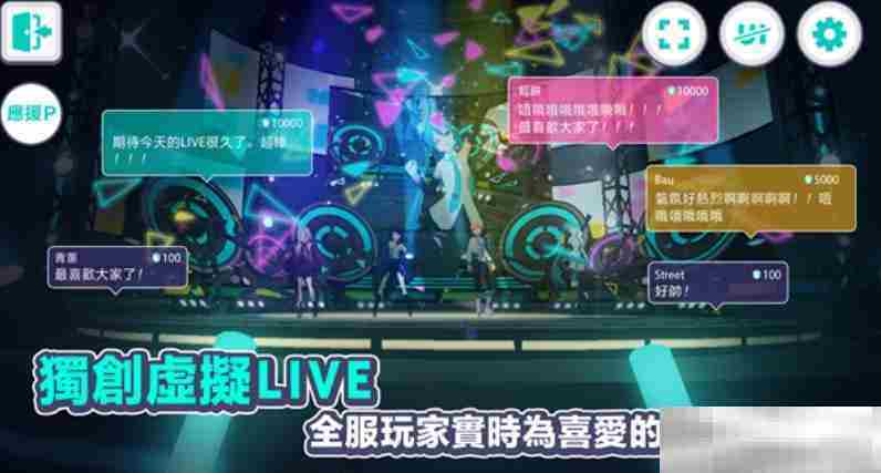 《初音未来：缤纷舞台》角色等级提升攻略