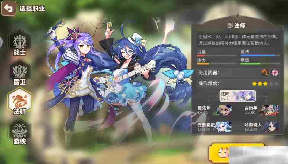 《彩虹橙》平民职业排行一览