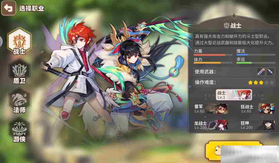 《彩虹橙》平民职业排行一览