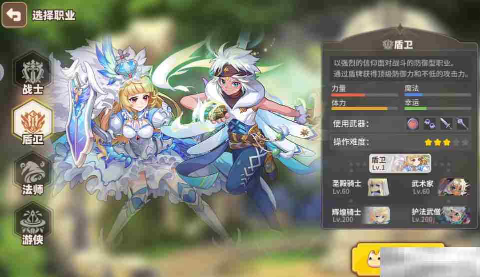 《彩虹橙》平民职业排行一览