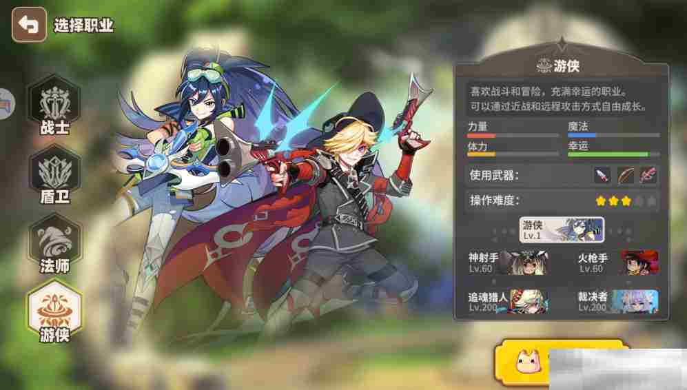 《彩虹橙》平民职业排行一览