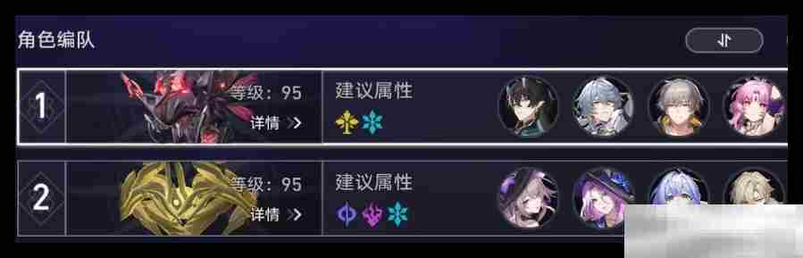 《崩坏：星穹铁道》3.0混沌回忆饮月打法攻略