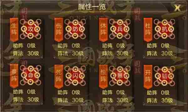 三国战争军阵系统玩法介绍