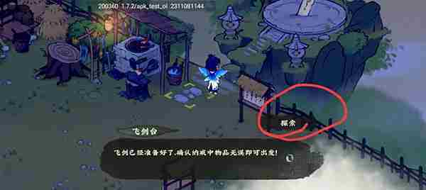 仙山小农怎么捕捉动物