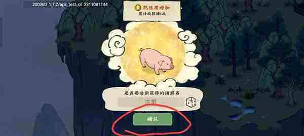 仙山小农怎么捕捉动物