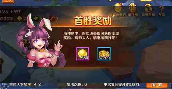 新斗罗大陆海神岛玩法介绍大全