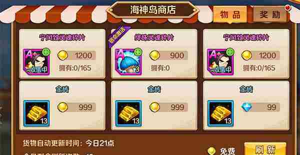 新斗罗大陆海神岛玩法介绍大全