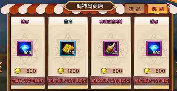 新斗罗大陆海神岛玩法介绍大全
