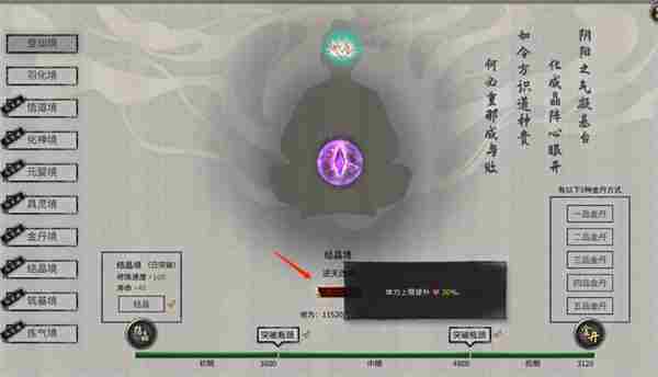 鬼谷八荒风修流派怎么玩 风修流派玩法介绍