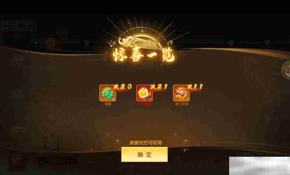 《三国杀名将传》雅乐弦歌玩法攻略
