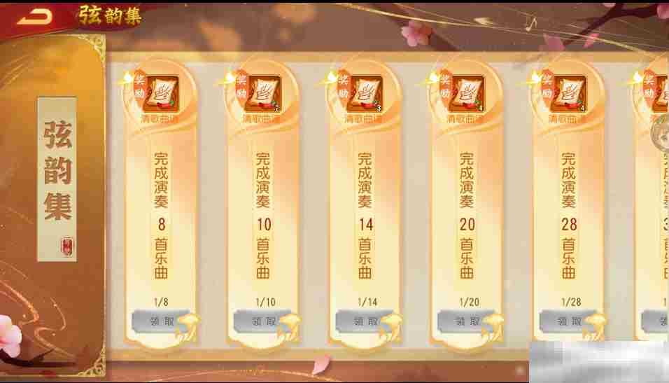 《三国杀名将传》雅乐弦歌玩法攻略