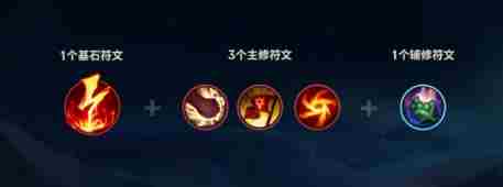 英雄联盟手游梅尔符文怎么带