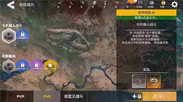 创世战车玩法模式介绍