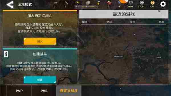 创世战车玩法模式介绍