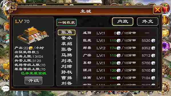 超级群英传怎么玩
