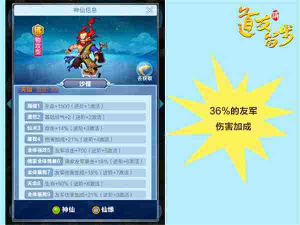 道友请留步大神技巧大全